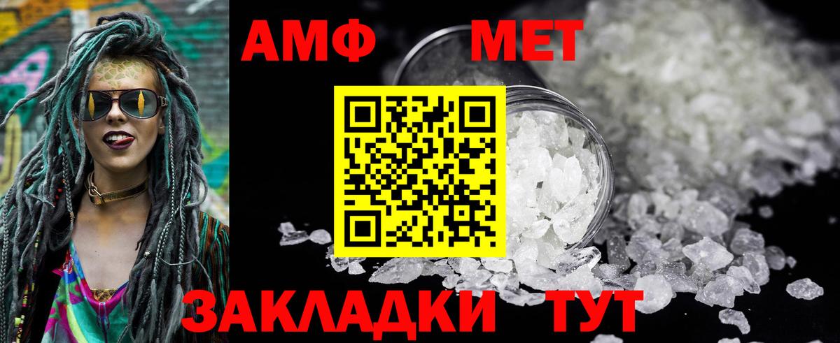 АМФЕТАМИН Розовый Новозыбков