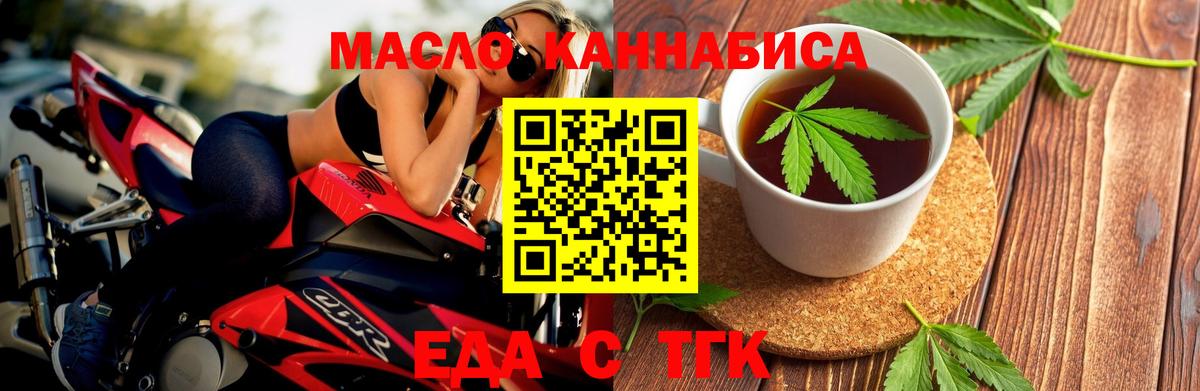Новозыбков  Cannafood конопля  Вход с VPN 