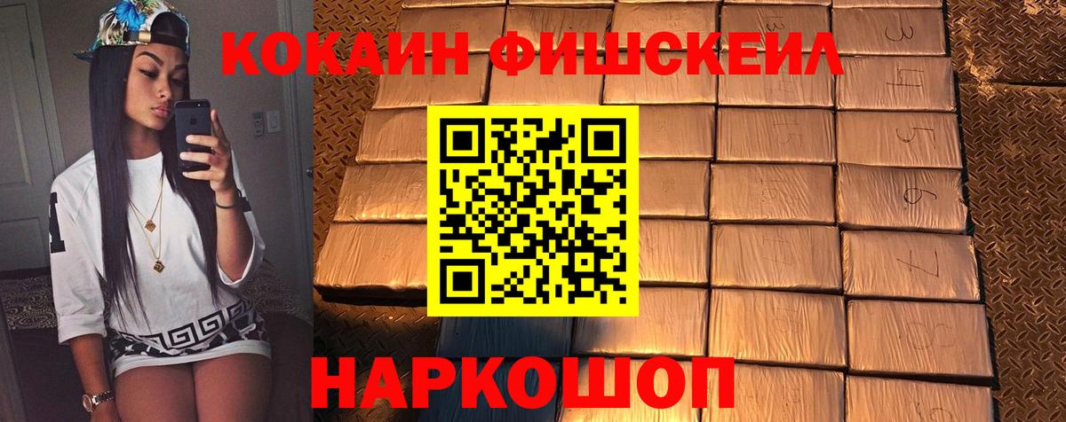 КОКАИН Колумбийский Новозыбков