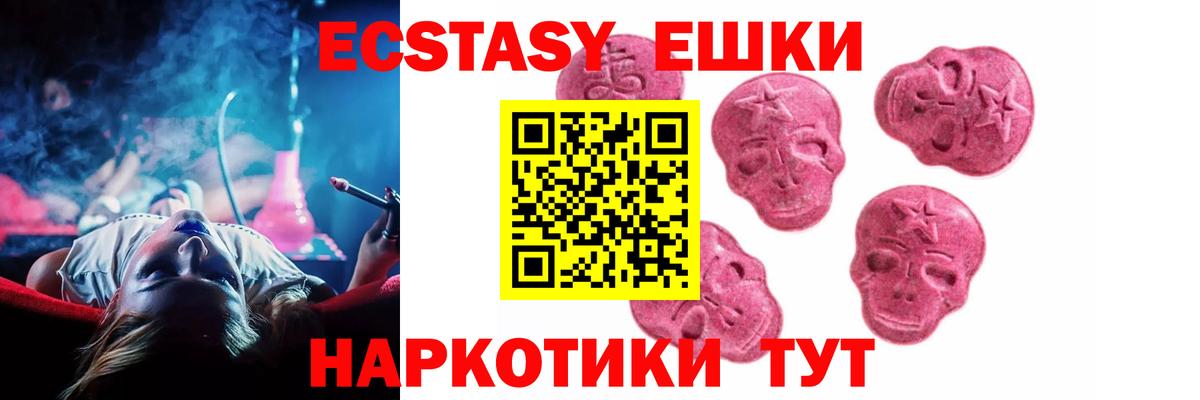 blacksprut ONION  ЭКСТАЗИ 280 MDMA  Вход с VPN  Новозыбков  Ecstasy 