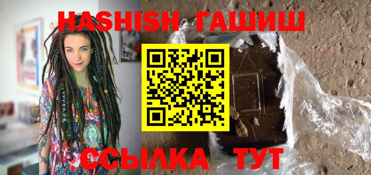 Гашиш Cannabis Новозыбков
