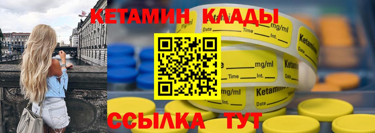 КЕТАМИН ketamine  Вход с VPN  Новозыбков  Кетамин VHQ 