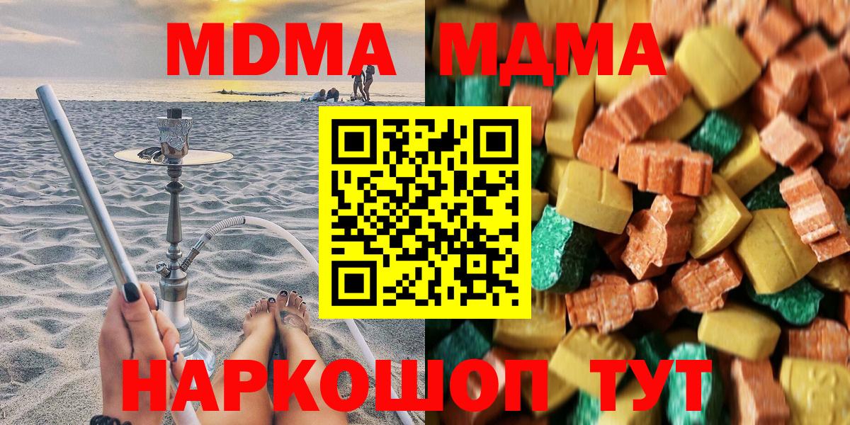 МДМА crystal  МДМА  Новозыбков  МДМА молли  Вход с VPN 