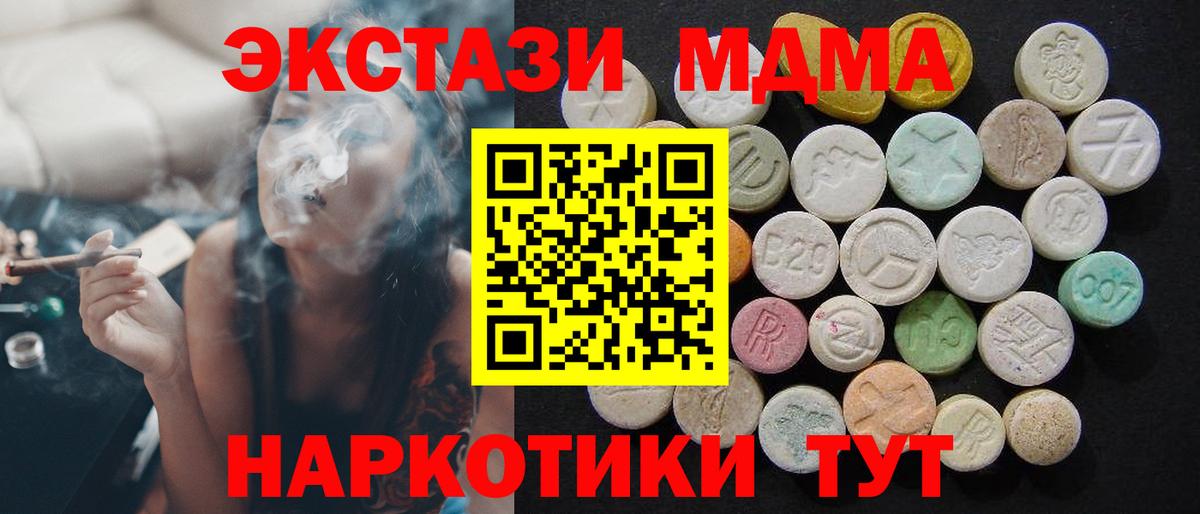 MDMA crystal Новозыбков