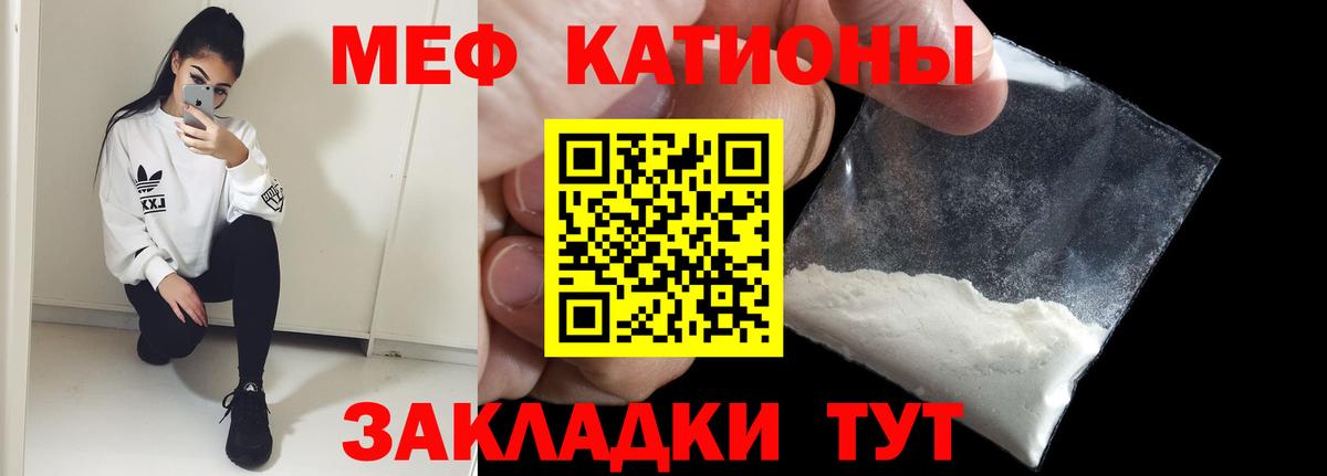 Мефедрон  Новозыбков