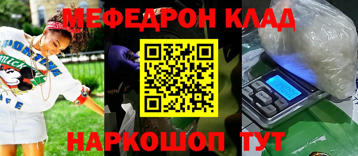 Меф мяу мяу  Мефедрон  Новозыбков  Вход с VPN  Мефедрон кристаллы 