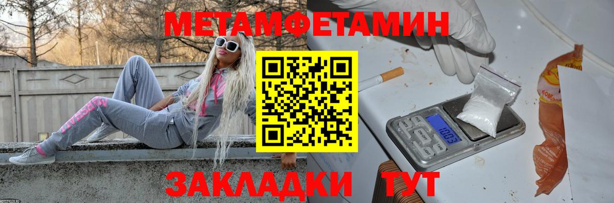 Новозыбков  Первитин Methamphetamine  Вход с VPN 