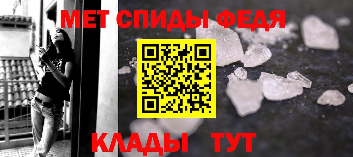 Метамфетамин мет Новозыбков