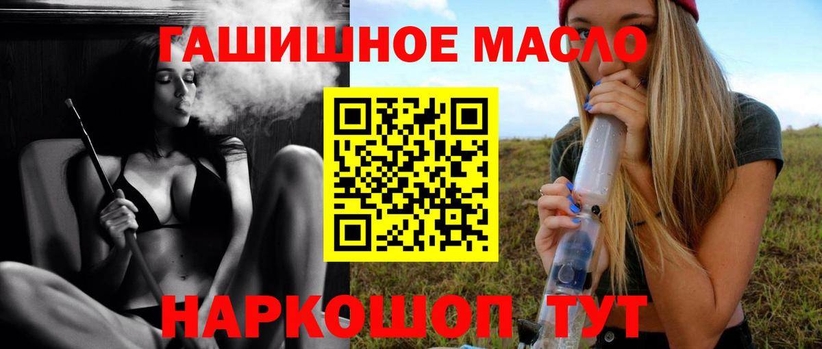 ТГК Wax  закладка  Вход с VPN  Новозыбков  ТГК вейп 