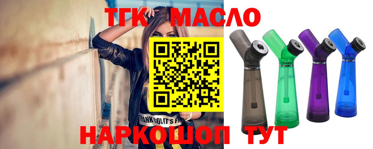 Дистиллят ТГК жижа Новозыбков