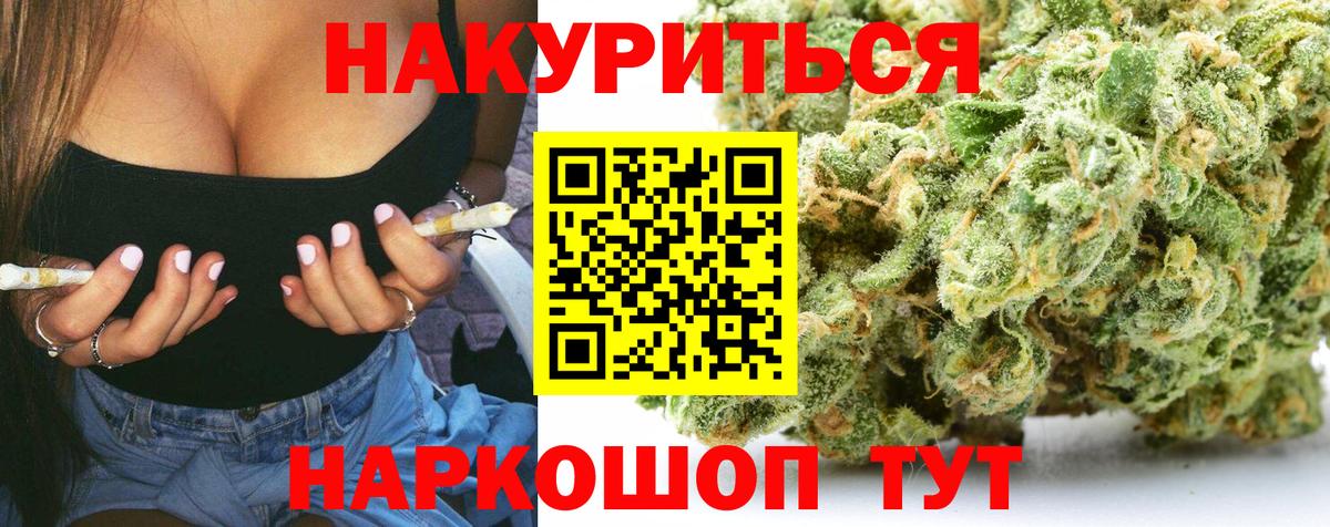Каннабис LSD WEED  Вход с VPN  Каннабис Bruce Banner  МАРИХУАНА индика  Новозыбков 
